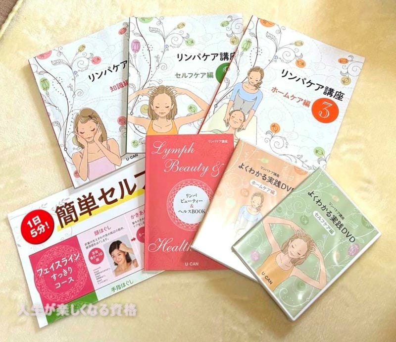 口コミ体験談】ユーキャンのリンパケア講座を受講したCAの31歳の女性が