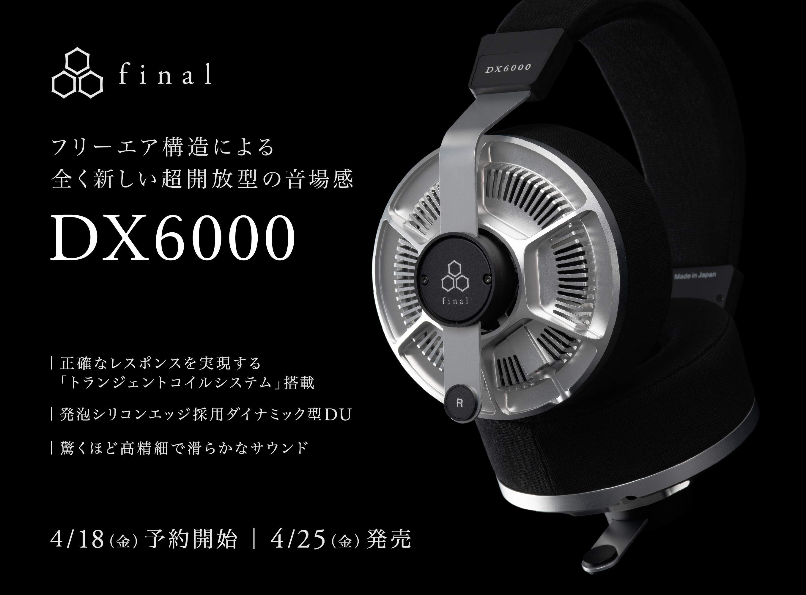 250418_DX6000-release_NEWS.png