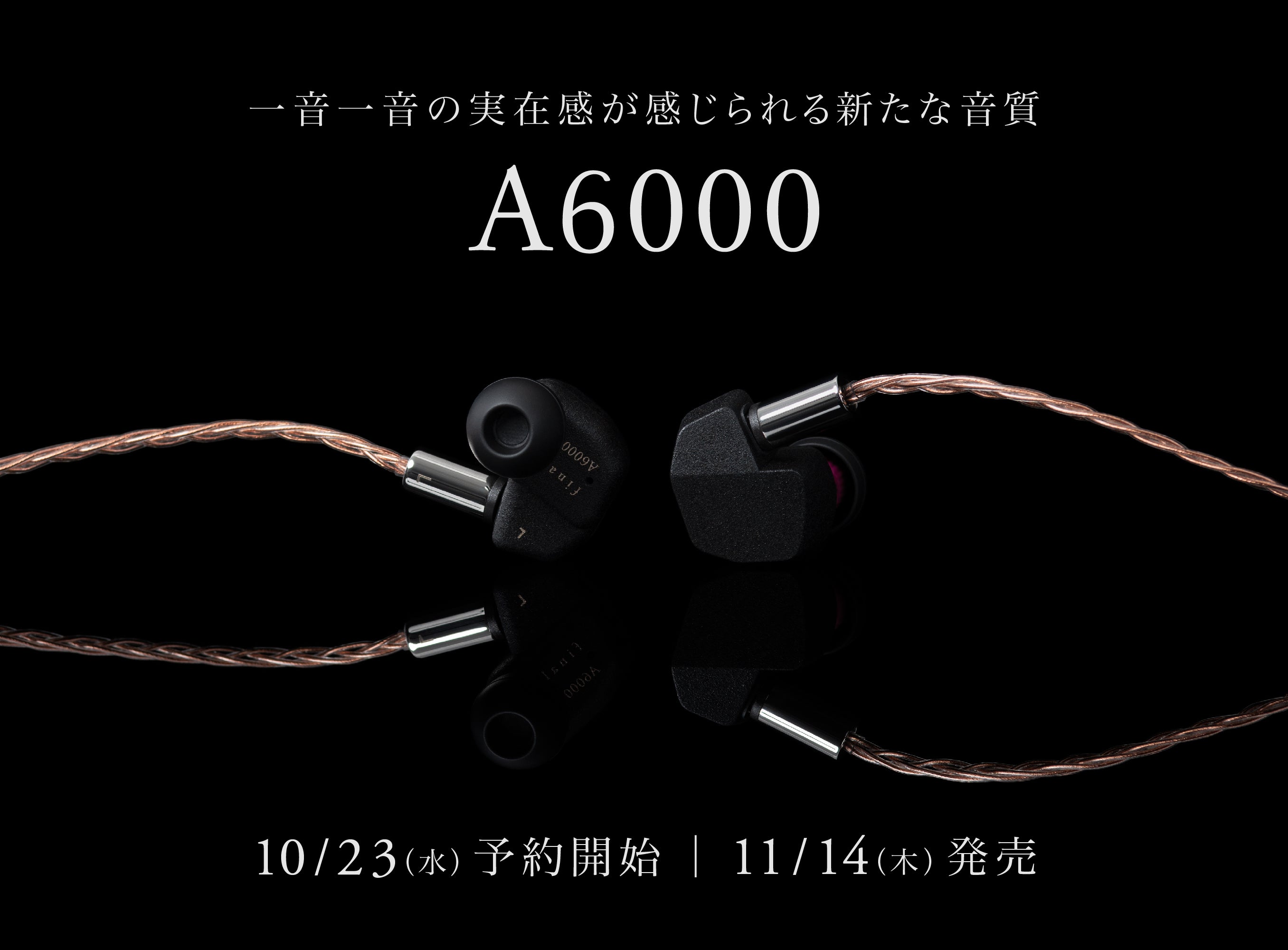 A series新モデル「A6000」本日より予約開始！「ステンレスマウント