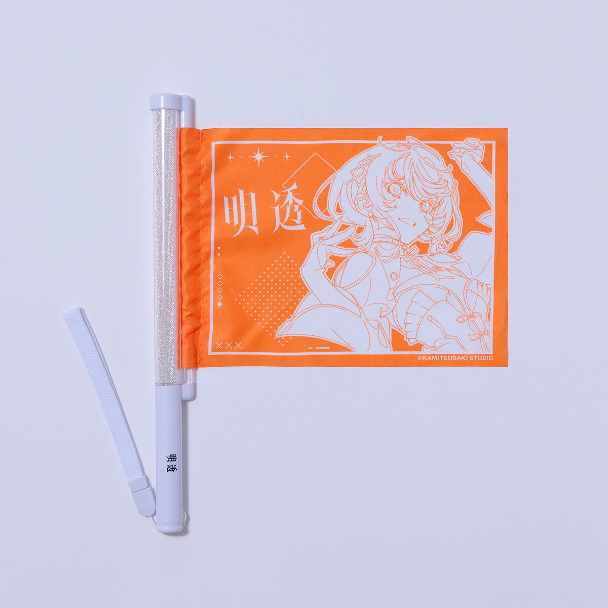 明透】ライブ応援グッズセット 明透／KAMITSUBAKI WARS 2025 神椿