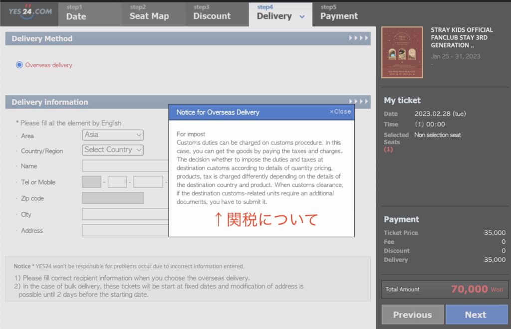 スキズSTAY3期FC「入会方法」Stray Kids/ストレイキッズ 本国