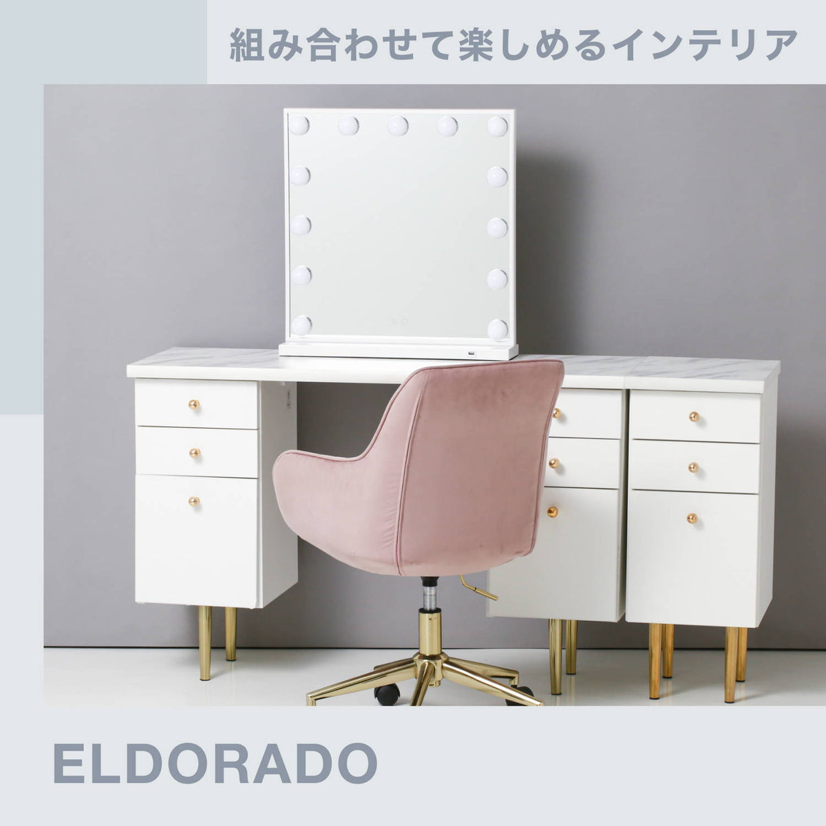 エルドラド特集 | Francfranc（フランフラン）公式通販 家具