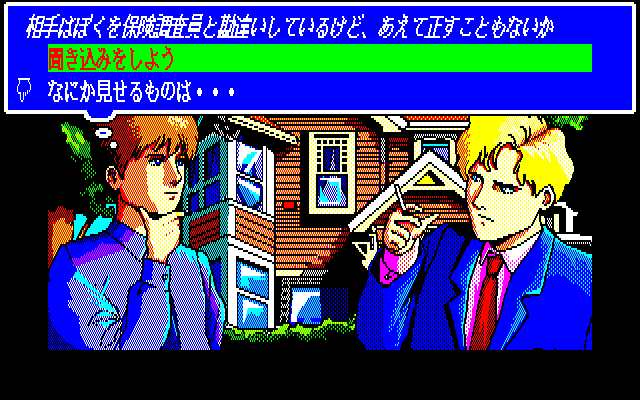 バーニングポイント for NEC PC-8801mkⅡSR以降 (C)1989 エニックス