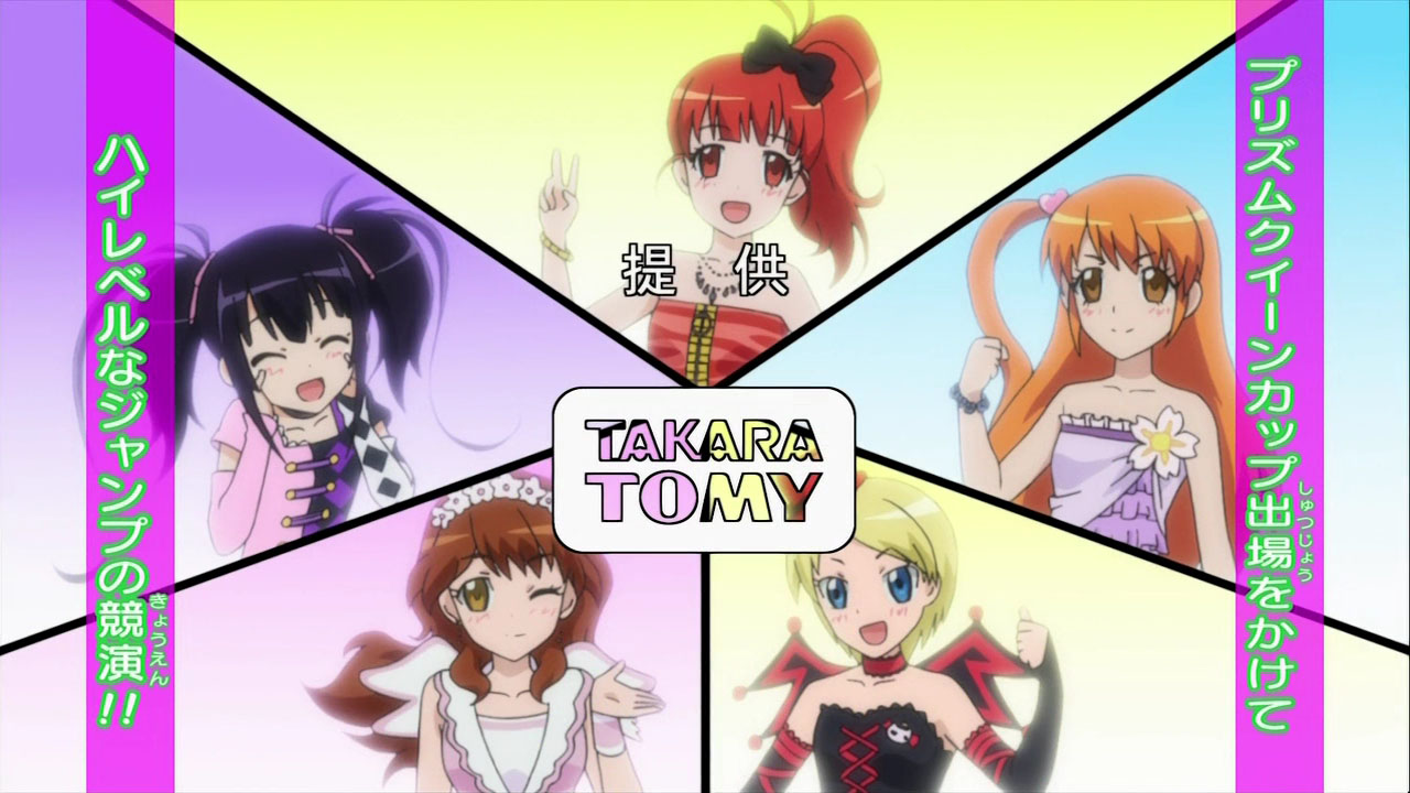 プリティーリズム MEGA47: ならば死ねッ！