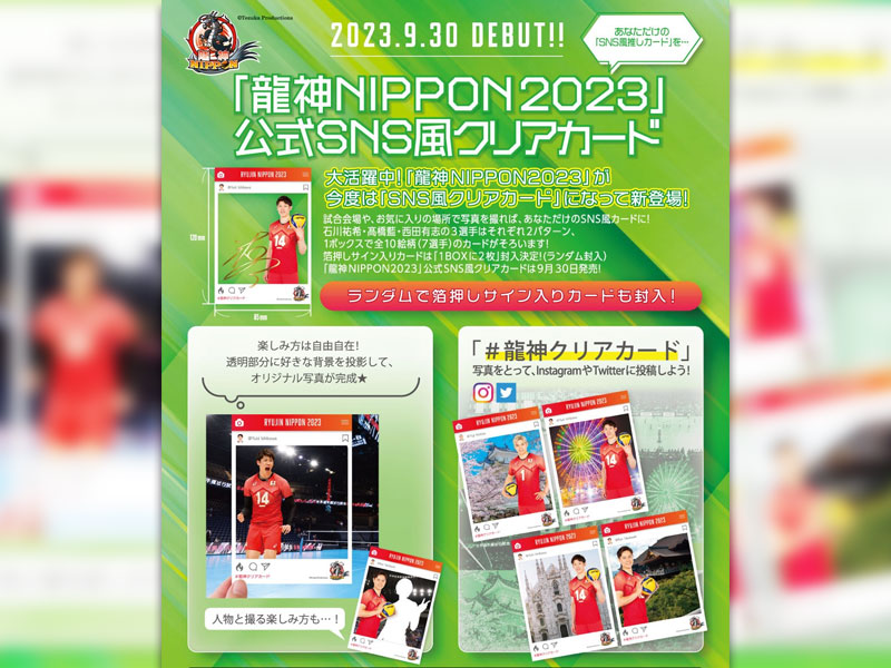 2023clearcard-box_800-600