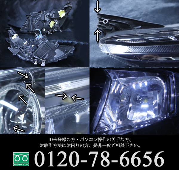 トヨタ ZZR80系 ヴォクシー 純正LEDロービーム車用 純正ドレスアップ