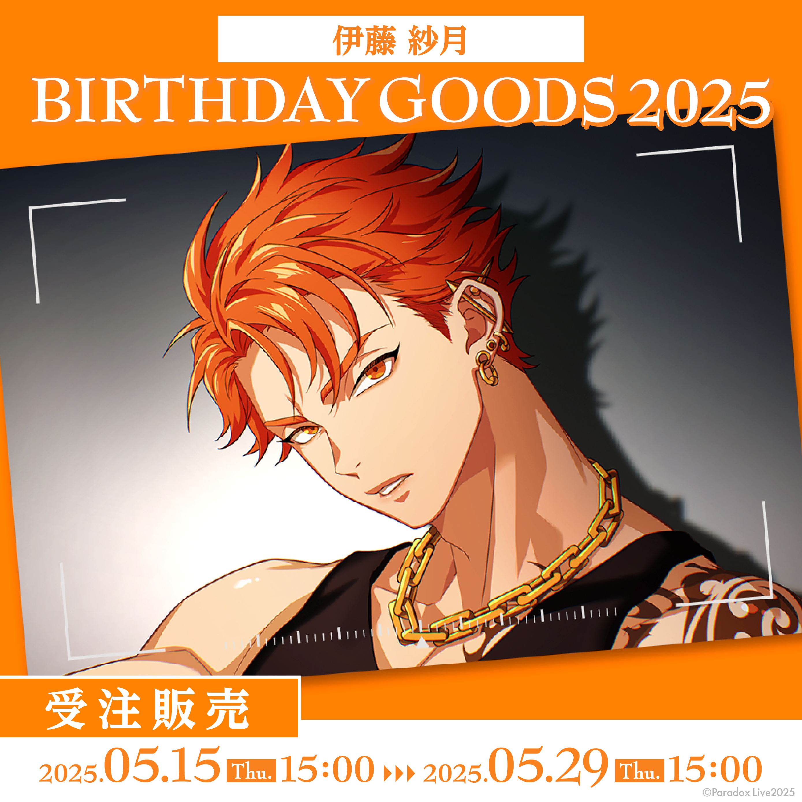 Paradox Live BIRTHDAY GOODS 2025 伊藤 紗月 – GCRESTORE ジークレストア