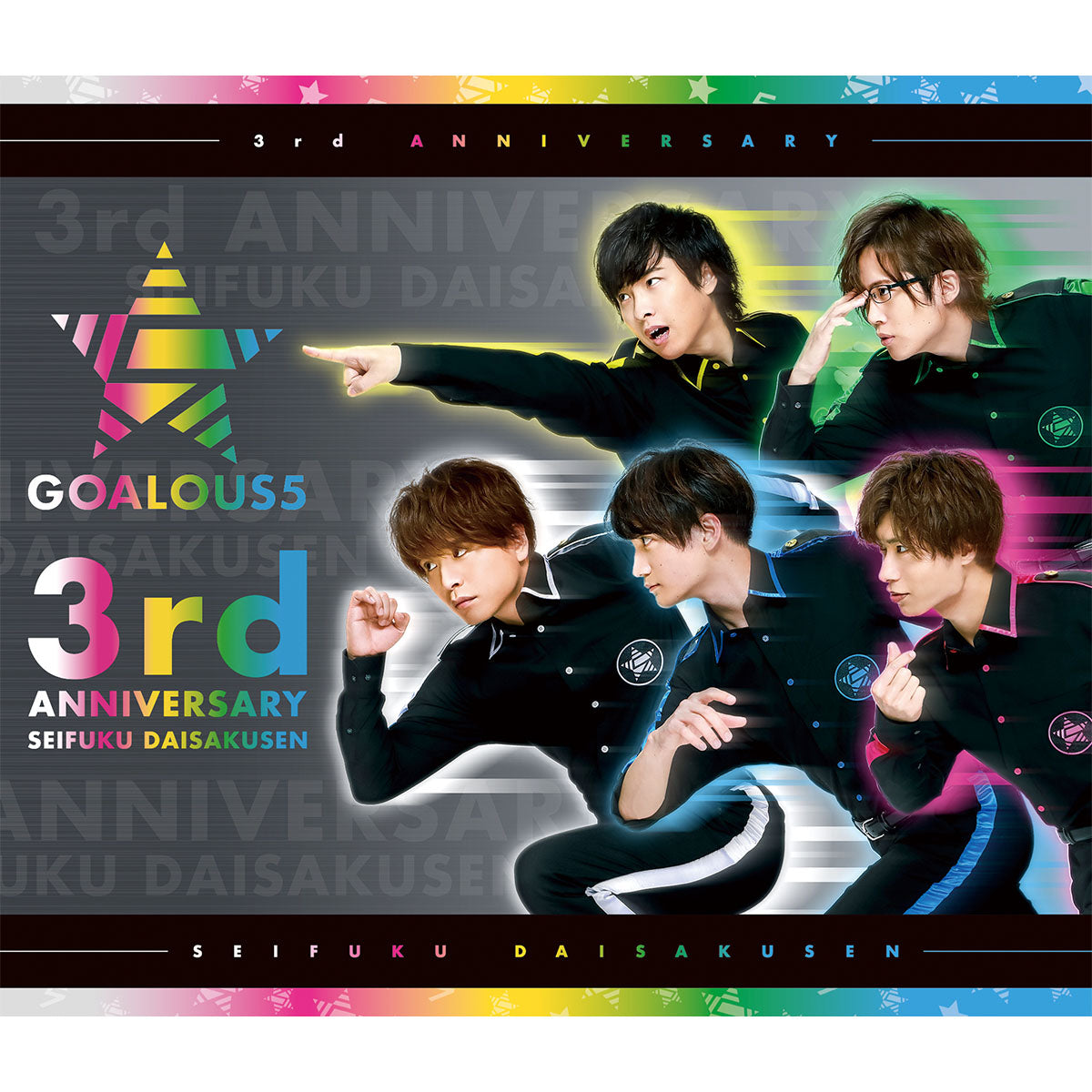 GOALOUS5 GOALOUS BEST ゴーラス5 CD＋Blu-ray GOALOUS5 『GOALOUS