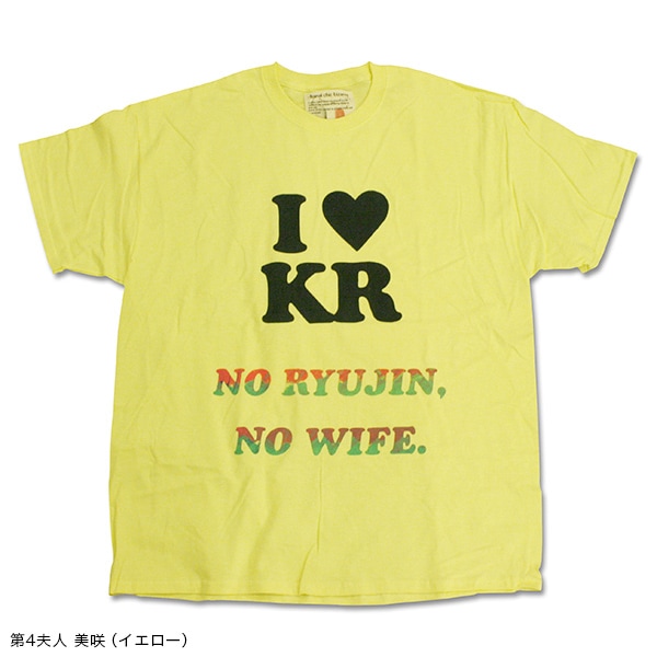 清 竜人25「夫婦の協同作業」企画グッズ