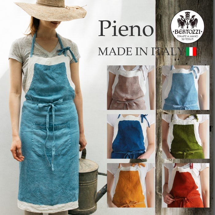 A倉庫】ポイント10倍！ ベルトッツィ フルエプロン ピエノ BERTOZZI