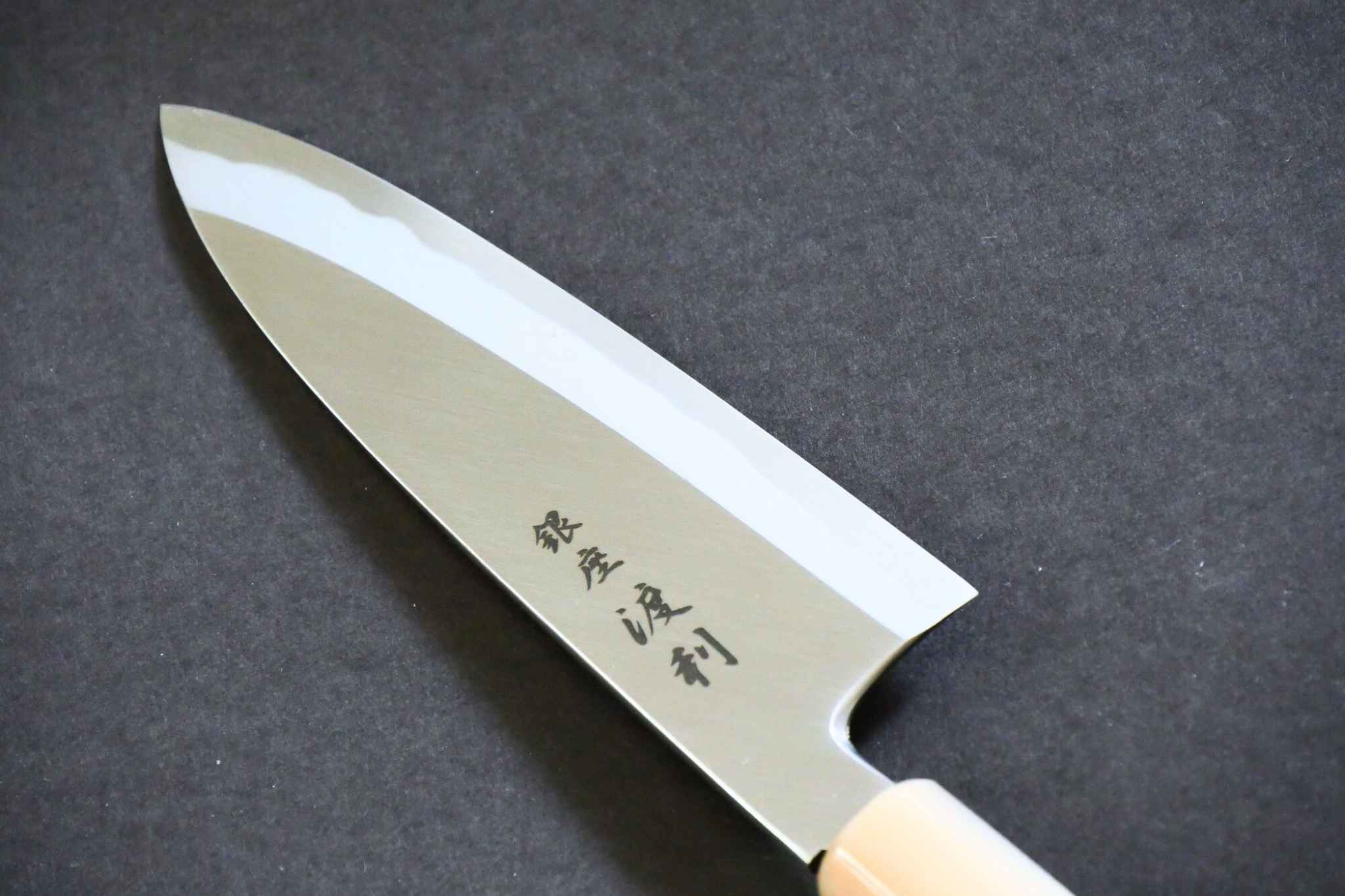 銀座渡利オリジナル】165mm 舟行 白二鋼 本霞