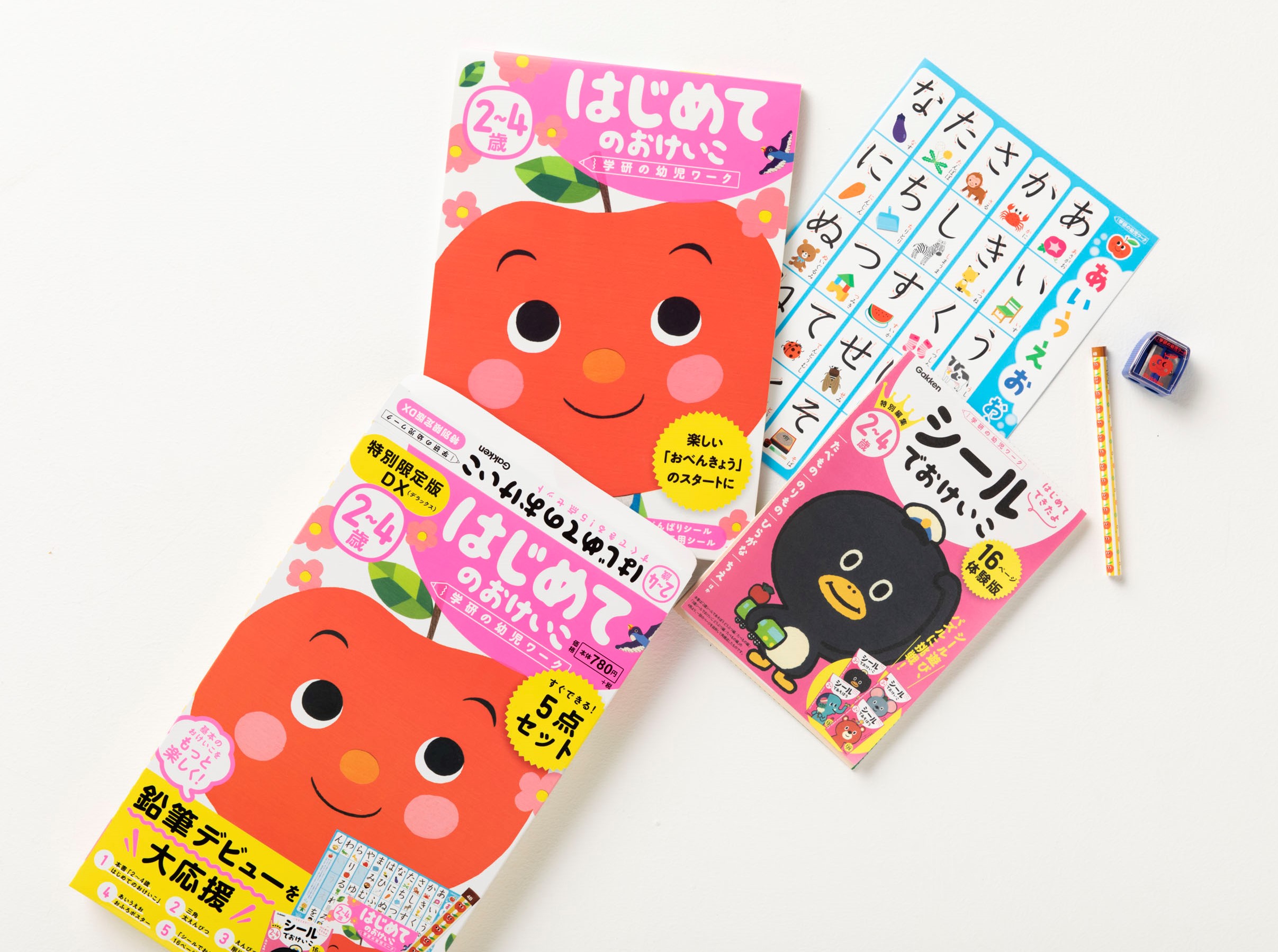 2歳からの「おけいこスタート」に。今だけの特典つき5点セットが登場