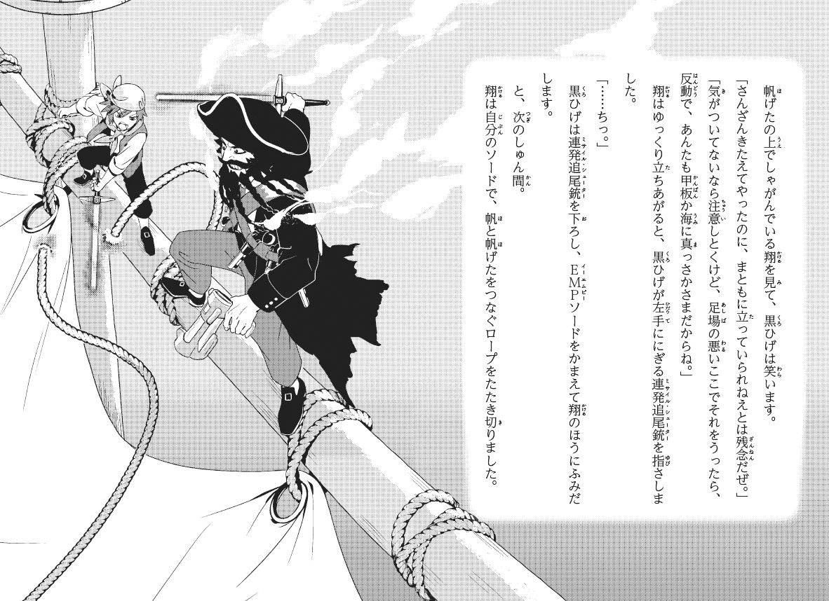 映画で話題の海賊の秘密満載! 実在の海賊も登場で歴史に強くなる読み物