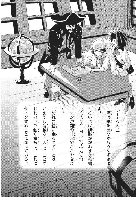 映画で話題の海賊の秘密満載! 実在の海賊も登場で歴史に強くなる読み物