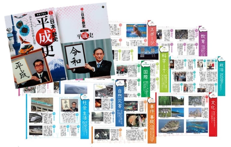 DVD付 学研まんが NEW日本の歴史 4大特典付き全14巻セット」発売