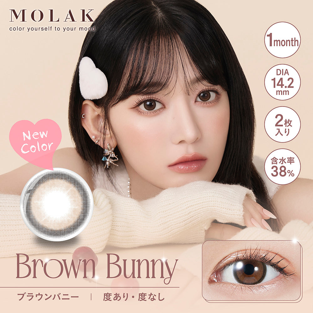 Brown Bunny [MOLAK] | 1month Colored Contact Lens - DIA 14.2mm