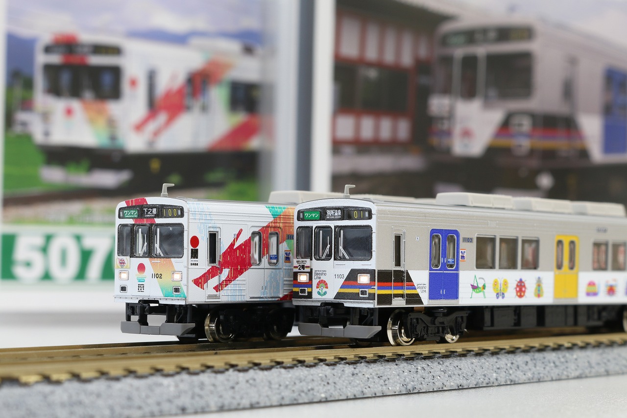 まもなく発売！上田電鉄 自然と友だち2号/れいんどりーむ号 « GM通信