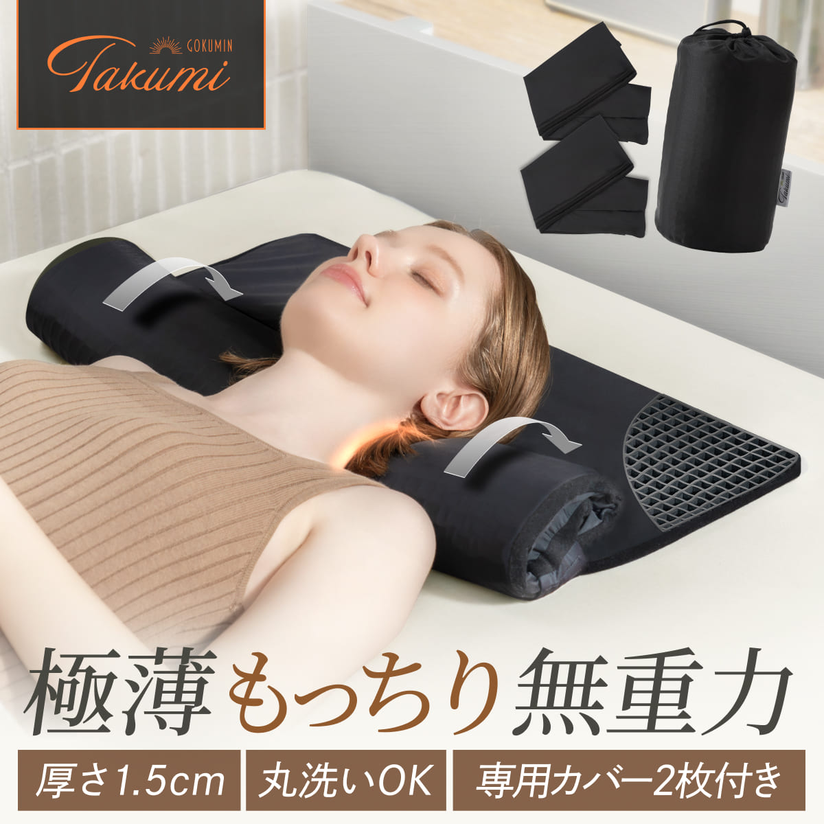 薄型ジェルが導く究極の眠り】 Takumi 無重力ジェルピロー NEOフラット