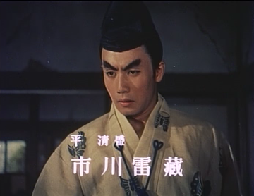 新・平家物語』（1955年／デジタル復元版）: 五尺六寸五分