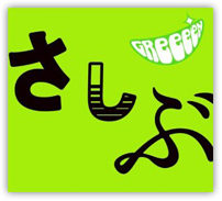 あっ、ども。おひさしぶりです。 — GReeeeN オフィシャル