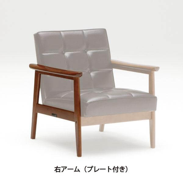 カリモク60交換用パーツ / Kチェア 1シーター | 北欧家具 北欧