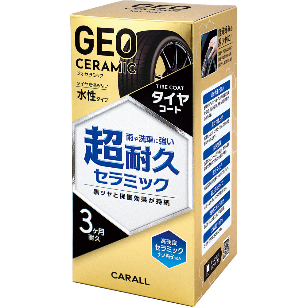 ジオセラミック タイヤコート | カーケア用品 | 晴香堂
