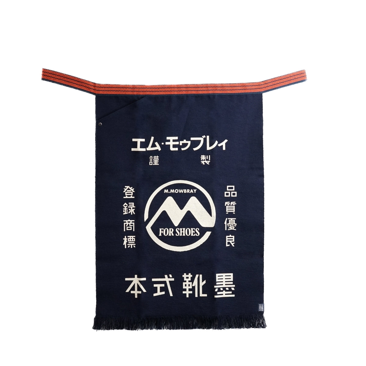 2号前掛け ロング | M.MOWBRAY - エムモウブレイ x ANYTHING – 林五