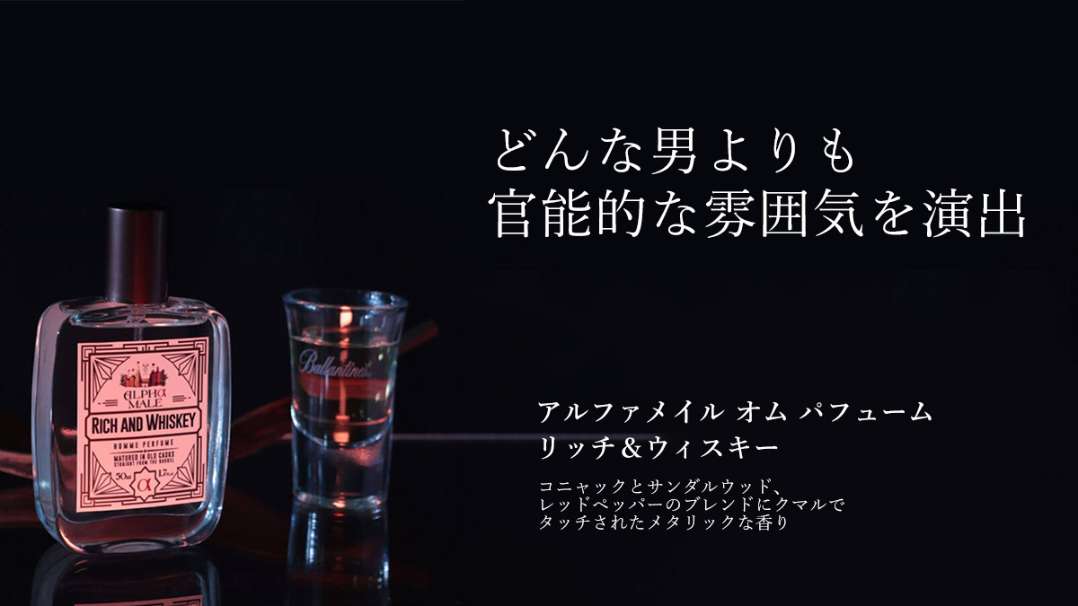 韓国メンズ香水部門人気ランキング1位『アルファムード』が日本初上陸