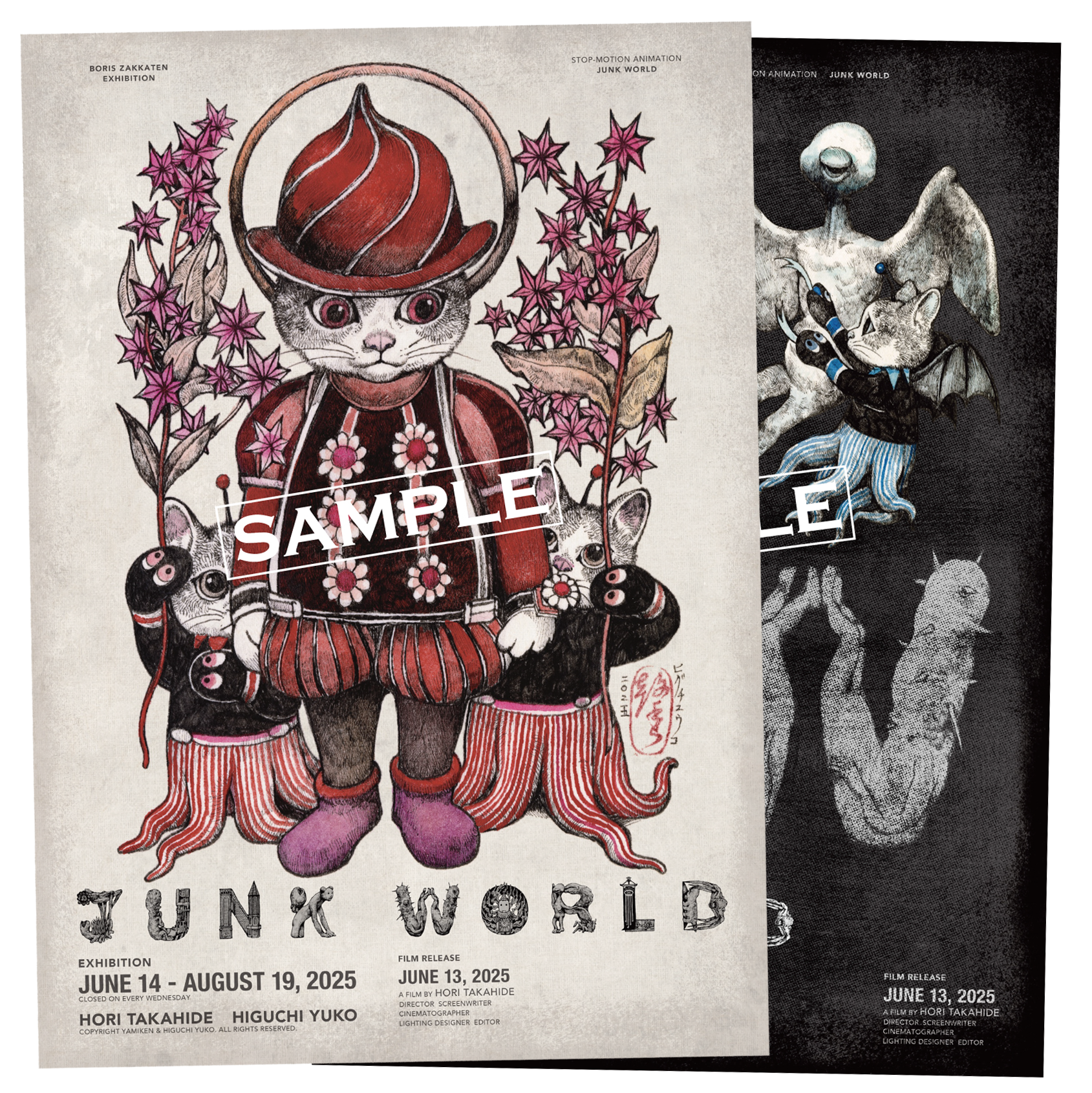 ポスター2枚セット JUNK WORLD – ボリス雑貨店