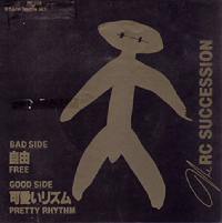 三番目に大事なもの