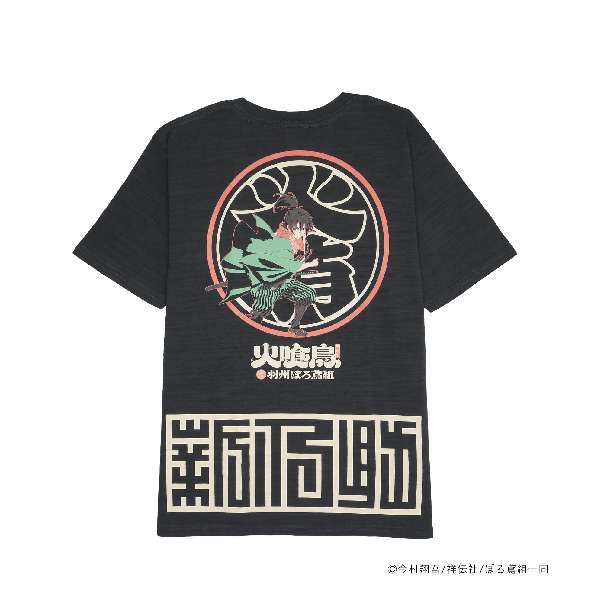 火喰鳥-羽州ぼろ鳶組- 新之助TEE – HiKESHi SPiRiT(火消魂)