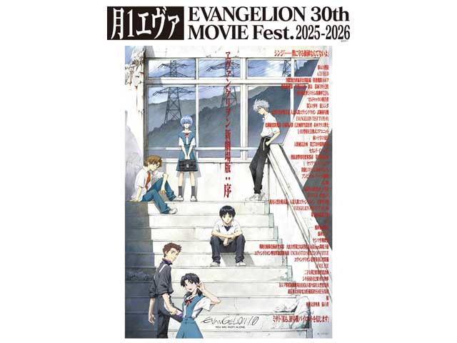 ヱヴァンゲリヲン新劇場版：序 （ver．1．11） || TOHOシネマズ