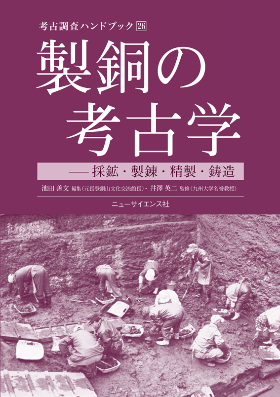 牧野万葉植物図鑑 – 北隆館WEBサイト