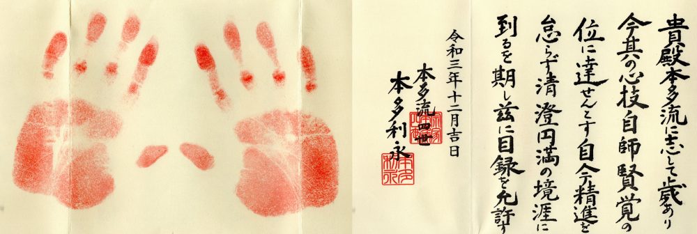 一般財団法人 本多流生弓会 | 射は剛健典雅を旨とし、精神の修養と肉体