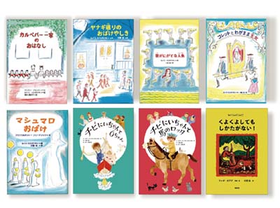 瑞雲舎世界の名作読み物セット2025 既8巻｜HONLINE（ホンライン）