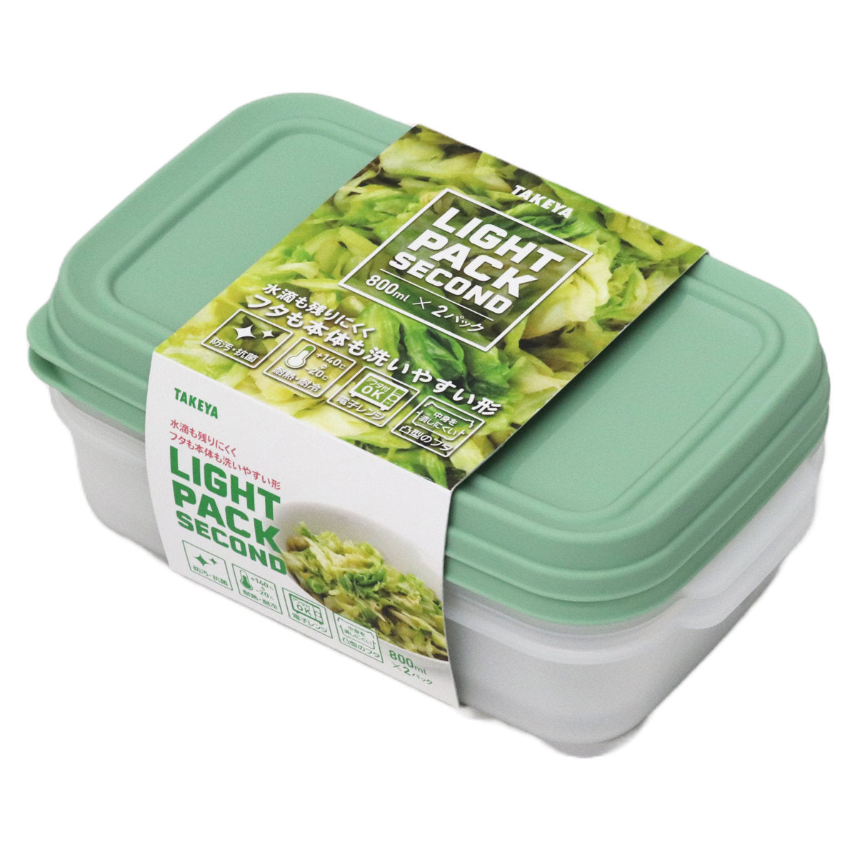 保存容器 800ml ライトパック セカンド 2個セット – ハウジー
