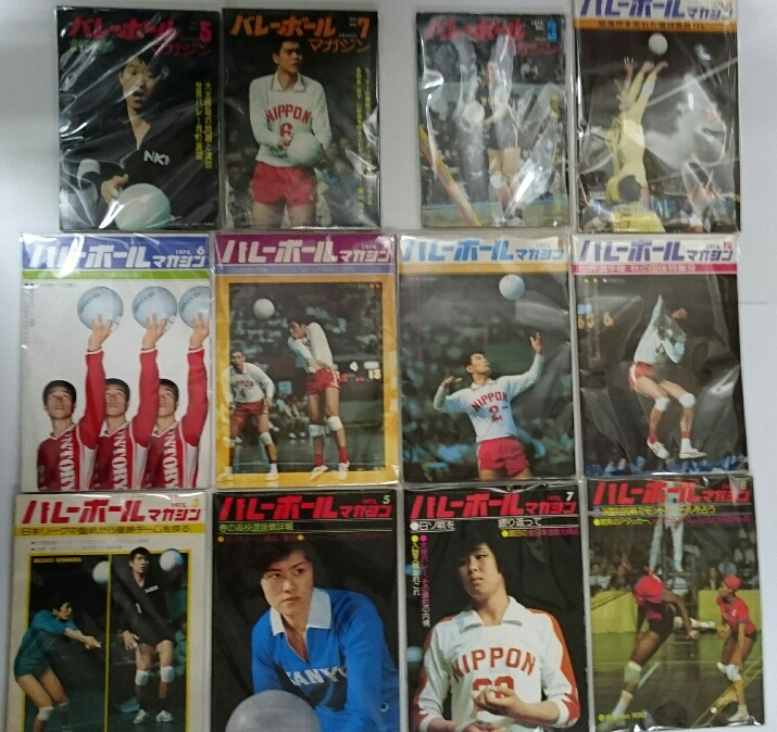 バレーボール雑誌 レトロ