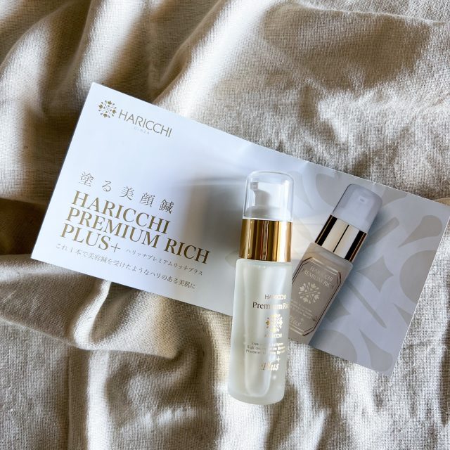 ハリッチプレミアムリッチプラス&針ローラー ハリッチプレミアムリッチ