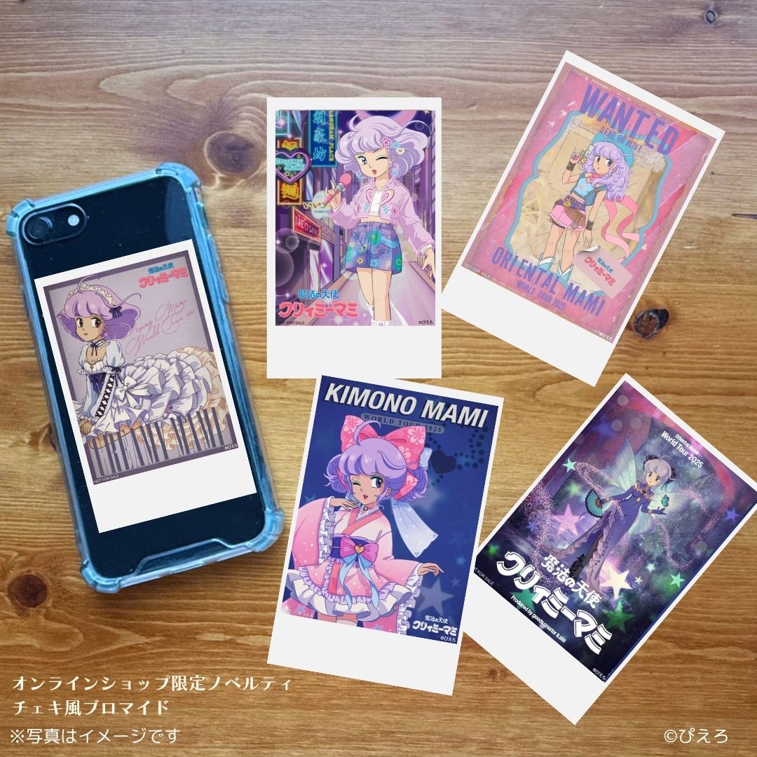 魔法の天使クリィミーマミ チェキ風ブロマイド【ノベルティ】