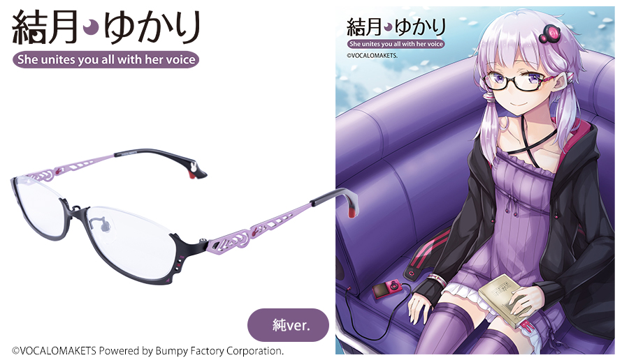 結月ゆかり 純 モデル / 執事眼鏡eyemirror ONLINE SHOP