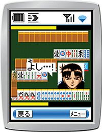 Mobile：タイトー，J-フォン向け麻雀ゲーム「勝負師伝説 哲也」