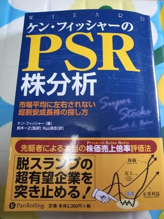 ケン・フィッシャーは真のコントラリアン（株式投資本オールタイム