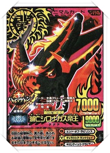 アニマルカイザー第14弾情報 | Papa's alright - 楽天ブログ