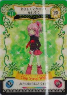 しゅごキャラ！アミュレットフローカードvol．3出てた