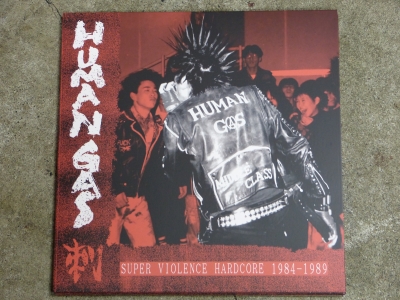 本日の新入荷 HUMAN GAS 