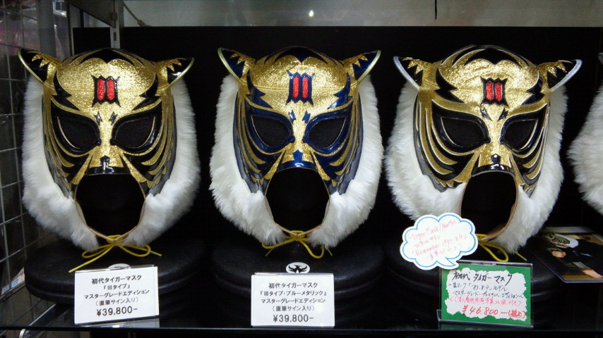 初代タイガーマスク/MGE/ 現品ラインナップ | プロレス・マスク