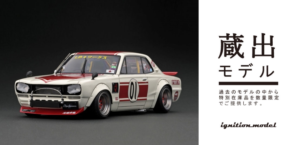 明日、1/18エンジン付 WEB限定モデル「Honda S2000 (AP2)」受注