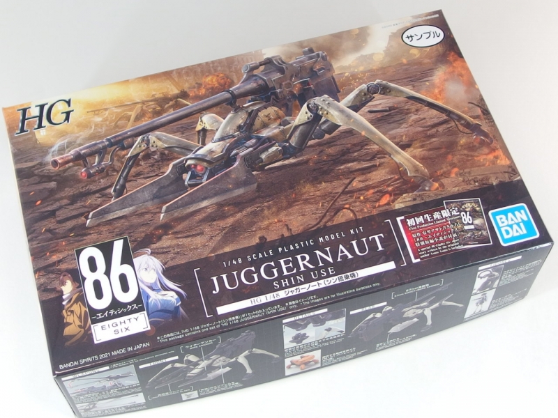 HG 1/48 ジャガーノート(シン搭乗機) (86－エイティシックス