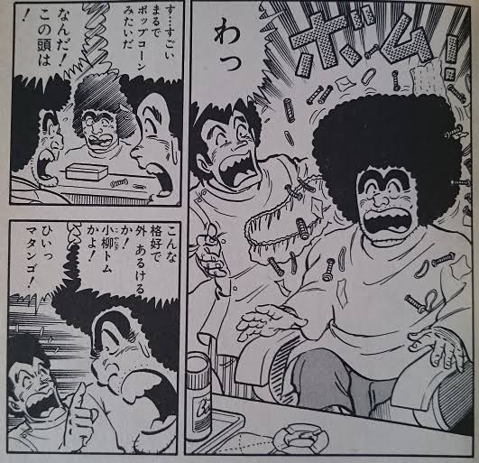 こち亀展 | BEER BAR Bitter NEWS 