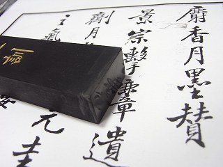 天然の澄泥硯？ ～蘇州霊巌石硯 | 断箋残墨記